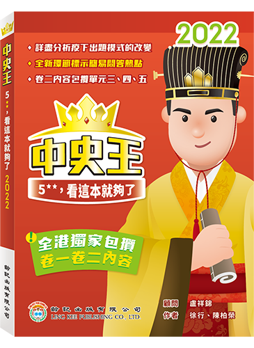 中史王2021